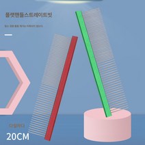 애완 동물 털 긴 강아지 고양이 매듭 빗 미용 빗 푸들 VIP 사모예드 스테인리스 스틸 빗, 레드, 20Cm M1141
