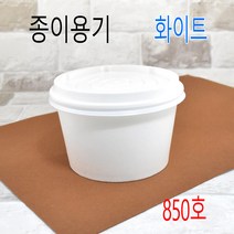 종이용기 분식포장용기 닭강정용기 850호 주황 200세트, (용기+뚜껑), 1)850cc종이용기 화이트 200세트