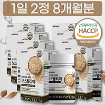 보스웰릭산 65% 보스웰리아 보수엘리아 보수웰리 가성비 내돈내산 가격 후기 구입 구매 판매처 직장 상사 생일 선물 사장님 부장님 과장님 이사님 대표님 40대 50대 60대 성인, 60정, 480정