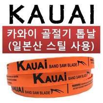 골절기톱날 카와이 KAUAI 2340 (1묶음5개)