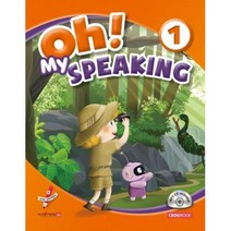 쎄듀 Oh My Speaking 오 마이 스피킹 1
