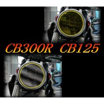 혼다 CB300R / CB125R 튜닝 파츠 헤드라이트 스크래치방지 TPU필름, 1개