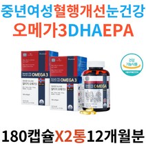 중년 여성 혈행개선 눈건강 EPA DHA 1100mg 혈행건강 건조한눈 알티지 오메가3 중금속오염 낮은 소형어종 RTG 50대 60대 70대 실버 노인 중년 장년 여성 글리세롤