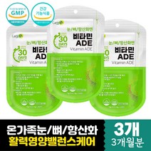 멀티 종합 비타민 원데이 눈 뼈 항산화 건강 영양제 바이타민 비타민에이 비타민 A D E VITAMIN 올인원 포뮬러 관리 케어 시각적응 어두운곳 야간운전 부모님 치아 뼈건강 휴대 간편한 지퍼백 가성비 좋은 보충 개선 도움 보조제 햇빛 선샤인