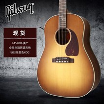 Gibson Gibson j-45 koa ballad electric box 어쿠스틱 어쿠스틱 기타 연주 초보자 오름차순 핑거스타일, j-45 koa 가을 그라데이션 컬러 kog 미국