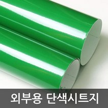 주방시트지시공 라이트그린 GD-3403D 1m x 1m, 상세페이지 참조