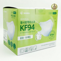 아이리스 KF94 중형 새부리형 황사방역 마스크, 흰색, 8개, 50개입