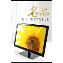 중소기업 27인치 LED 모니터 랜덤발송 업무용 인강용