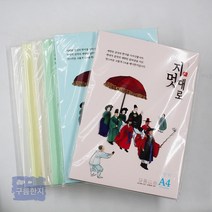 인견한지 A4 120gsm 50매 고급한지 인쇄한지 상장용지 편지지, 분홍