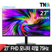 TNM 27인치모니터 베젤리스 LED 모니터 TNM-X2700M 리얼75Hz LG정품IPS패널, TNM-X2700M 무결점