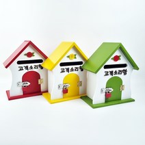 고객소리함 소리함 자물쇠 세로형 우체통, 소통함, 옐로우