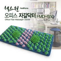 헬스원 발지압매트, FMD-550, 1개