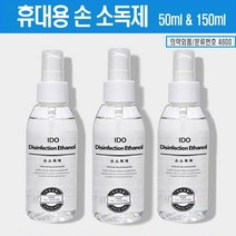 의약외품 소독용에탄올 50ml+3개 스프레이 손소독제, 3개, 50ml