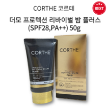 [정품] DMS 코르테 더모 프로텍션 리바이벌 밤 플러스 SPF28 PA++ 50g 미백 주름 개선 자연스러운 커버 안색정화 영양 공급 피부 진정 활력 부여 쌩얼 비비 예쁜 민낯, 1개