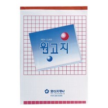 1000자 원고지 논술연습용