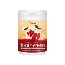 홍국발효구기자 홍국균 발효구기자 국산 구기자열매 건구기자 분말 가루 유산균 발효 구기자 고지베리 베타인 제아잔틴 효능, 홍국발효구기자  100g  1통