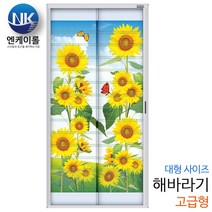 엔케이롤 자동 현관롤방충망, 대형 해바라기 고급형, 1개