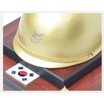 전역 감사 전출 진급 공로 황금 철모 방탄모 기념패, 부식판제작[카카오톡으로문의주세요]