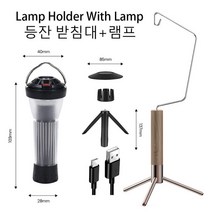 학생스탠드 휴대용 캠핑 걸이 랙 라이트 테이블 스탠드 야외 랜턴 접이식 램프 지지 랜터