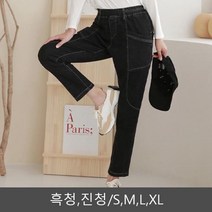 포켓 라인 배기 팬츠 청 데님 바지 여성 데일리 캐주얼