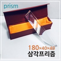 180mm 삼각프리즘R-만들기키트