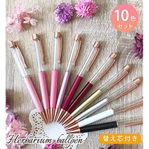 일본직발송 3. EVER GARDEN 식물 표본 볼펜 중 마개 개량 유형 본체 만 10 개 세트 수제 키트 골드 DIY 전, ONE SIZE_시험 10 색 세트 (펜, ONE SIZE_시험 10 색 세트 (펜, 시험 10 색 세트 (펜촉 핑크 골