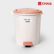 [다이소]탁상용휴지통(M)-1013864
