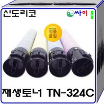 신도리코 D420 슈퍼재생토너 TN-324K TN324 호환토너, 파랑, 1