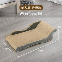 나리네잡화점 고양이 골판지 소파 스크래쳐, E
