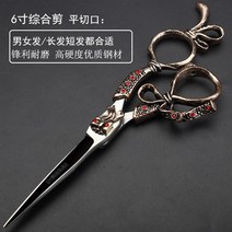 미용가위 5.5 인치 6 인치 7 인치 미용 가위 미용 스타일리스트 전문 이발 세트-18979, 단일옵션, 옵션01