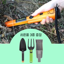 MD-BUG1000 핀포인트 금속탐지기 정밀 미세금속 검색, 단품, 색상:단일색상|사이즈:오렌지