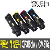 후지제록스 DocuPrint CP315dw 토너 CM315z CP315 CM315 CT202610 재생토너, 1개, 파랑
