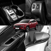 더블랙 투싼 NX4 실내 실외 튜닝 용품 모음 카본 우드 몰딩 자동차 용품, 02.[카본]윈도우 스위치-2열 열선-유