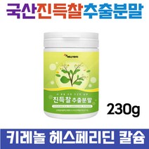시니어 건강 분말 팔라티노스 키레놀 진득찰 추출물 가루 희렴초 화렴 헤스페리딘 파우더 털진득찰 희선 저고매 화험초 분말 파우더 중년 장년 노인여성 남자 50대 60대 70대