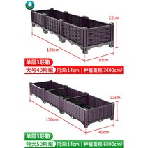 플랜트박스 플랜터 특대 텃밭상자 옥상 화분 화단 파티션 야외, 플라스틱, 홑겹 3연상자