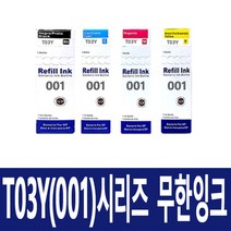 엡손 T03Y 무한 리필잉크 L4150 L6190 L4160 L6160 L6170 L6191 호환 T03Y100 엡손 001, 001 노랑 리필잉크