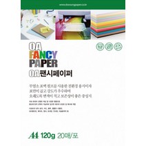 두성종이 OA 팬시페이퍼 A4 120g 20매, M26백색
