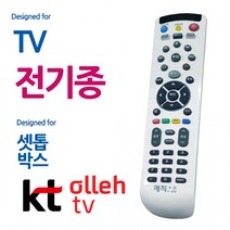 통합리모컨 전TV KT올레 셋톱박스 리모콘 만능, 단품