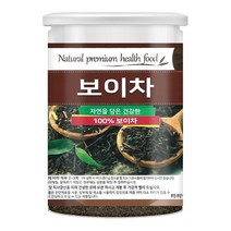 보이차 잎 원물 200g (고급형) 운남성 보이차