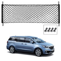 블루오션 올뉴 카니발 트렁크 그물망네트 포켓형 수납형 RV SUV 러기지네트