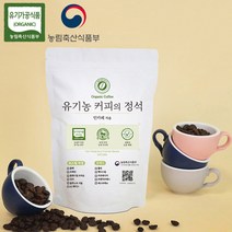 인카페 유기농 커피의 정석 올가닉블루노트서울 커피 원두, 홀빈(분쇄안함), 500g, 1개