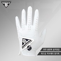 히트 천연양피 골프장갑 반양피 합피 연습용 필드용 올양피 골프장갑 왼손장갑 남성 여성 골프장갑, 화이트