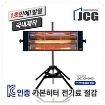적외선 히터 적외선건조기 전기히터 소형 미니, 매트블랙201