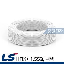 LS전선 HFIX+ 1.5SQ 절연전선 300m 단선 백색