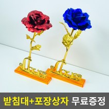 오늘의픽 금장미 황금꽃 장모님생신선물 어버이날 부모님선물, 파란장미