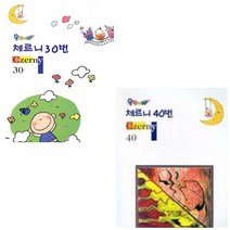음악나라 체르니 30 40 50번 선택구매 일신서적, 음악나라 체르니 30번