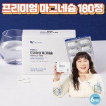 프레쉬자판기 마그네슘 보충제 눈떨림 눈밑떨림 산화마그네슘 근육영양제 180정