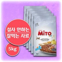 미토 고양이 건식 사료 1세 이상 피부 모질 비뇨기 치아 건강 관리 개선 도움 치킨 & 피쉬 믹스 헤어볼 토 감소 도움 시력 심장 케어 프리미엄 스트레스 증상 개선 도움, 1개입, 5kg