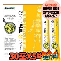 온가족생 장영양제 영양제 람노서스