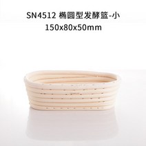 빵 발효 바구니 등나무 반느통 반네통 깜빠뉴 베이킹